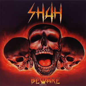 Виниловая пластинка и CD LP Shah - Beware (889397103668)