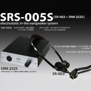 Наушники STAX SRS-005S