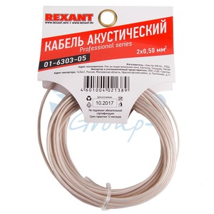 Кабель Акустический Rexant 01-6303-05 2х0.50 мм2 SILICON (5 метров)