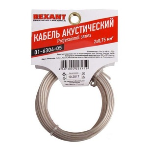 Кабель Акустический Rexant 01-6304-05 2х0.75 мм2 SILICON (5 метров)