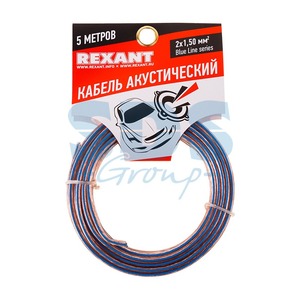 Кабель Акустический Rexant 01-6206-3-05 2х1.50 мм2 BLUELINE (5 метров)