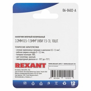 Наконечник вилочный изолированный Rexant 06-0402-A 3.2 мм, 0.5-1.5 мм, НВи 1.5-3 / НВи 1,25-3 / SV1.25-3, красный (в упак. 10 шт.)