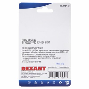 Розетка RJ 45 и телефон Rexant 06-0105-C Розетка сетевая LAN, на стену