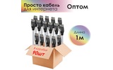 Комплект патч-кордов 4PH R90091 (90 штук) 1.0m