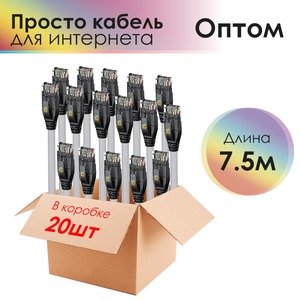 Комплект патч-кордов 4PH R90096 (20 штук) 7.5m