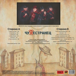 Виниловая пластинка и CD LP Пикник - Чужестранец (Gold Vinyl)