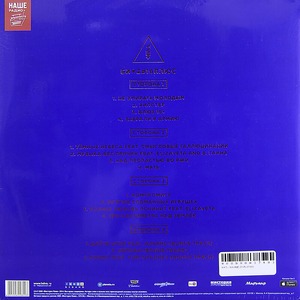 Виниловая пластинка и CD LP Би-2 - 16плюс