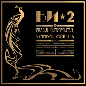 Виниловая пластинка и CD LP Би-2 & Prague Metropolitan Symphonic Orchestra - Би-2 & Prague Metropolitan Symphonic Orchestra