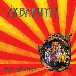 Виниловая пластинка и CD LP Аквариум - Zoom Zoom Zoom (Yellow Vinyl)