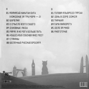 Виниловая пластинка и CD LP Аквариум - Беспечный Русский Бродяга