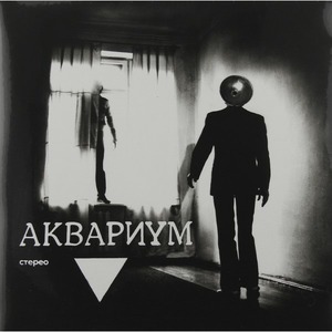 Виниловая пластинка и CD LP Аквариум - (Треугольник)