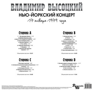 Виниловая пластинка и CD LP Владимир Высоцкий - Нью-Йоркский Концерт