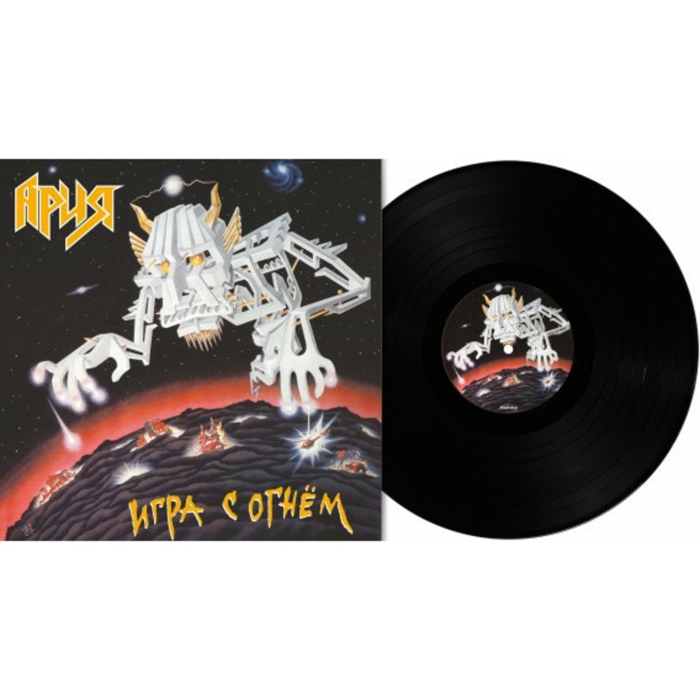 Виниловая пластинка LP Ария - Игра с огнем (889397101770) - о товаре,  описание товара в интернет-магазине AllCables - Москва